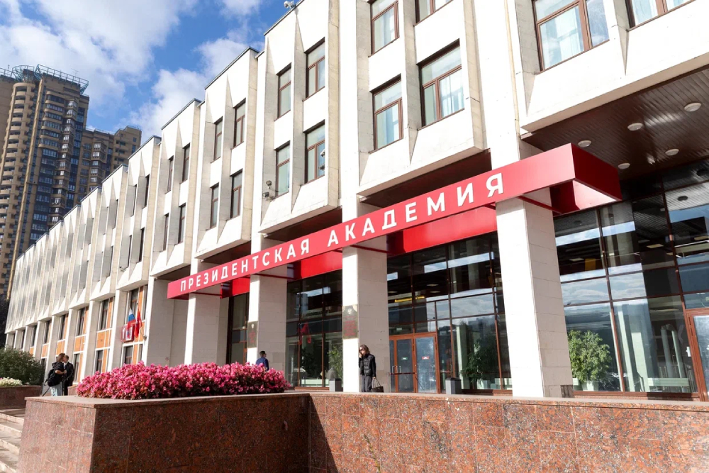 Психологическая служба РАНХиГС